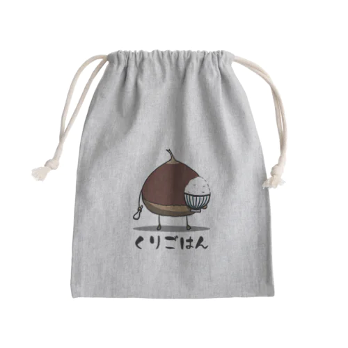 栗ご飯 Mini Drawstring Bag