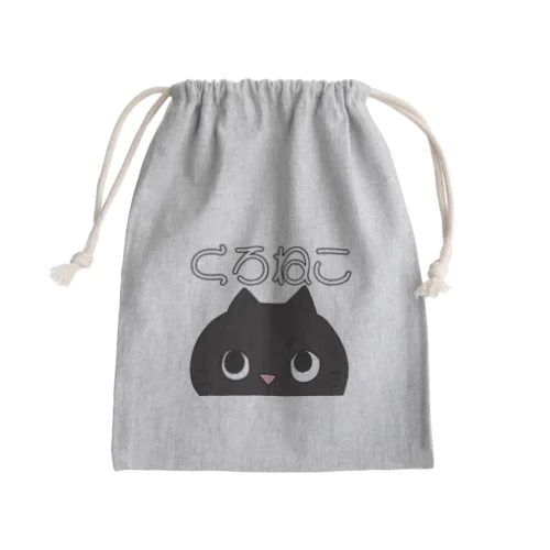 くろねこ Mini Drawstring Bag