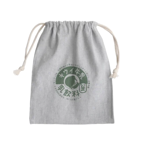 キウイ牛乳 Mini Drawstring Bag