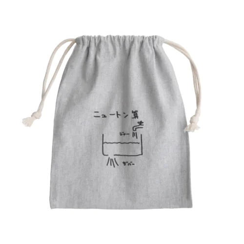 ニュートン算 Mini Drawstring Bag
