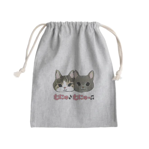 チコ&サリー Mini Drawstring Bag