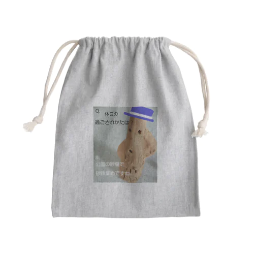 押しからの質問コーナー。～インタビュー編その六～のミネラル豊富な土のはにわさん。 Mini Drawstring Bag