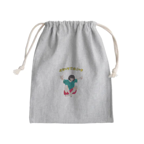 パジャマでおじゃま Mini Drawstring Bag