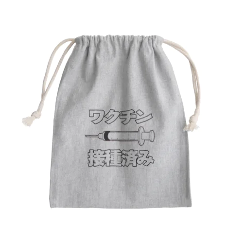 ワクチン接種済みのイラスト COVID-19 vaccine mRNA 日本語文字付き Mini Drawstring Bag