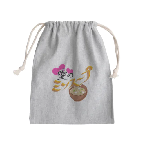 愛のミソスープ Mini Drawstring Bag