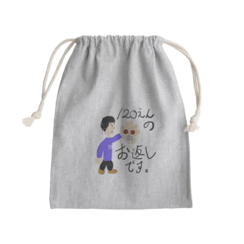 ん！返す！！ Mini Drawstring Bag