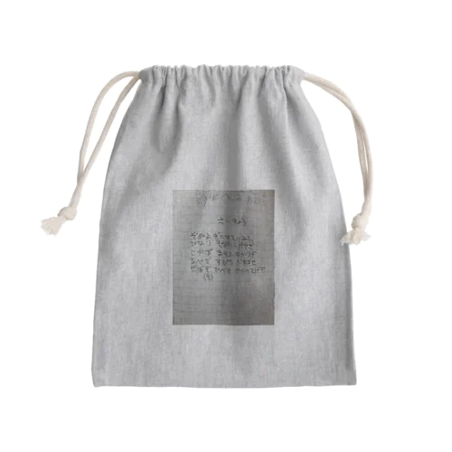 復活の呪文・最強レベル Mini Drawstring Bag