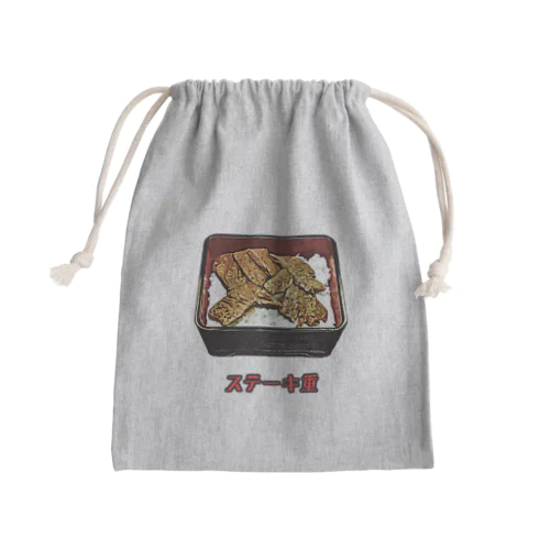 ステーキ重 Mini Drawstring Bag