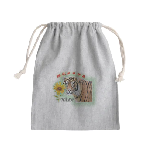 sonflower Mini Drawstring Bag