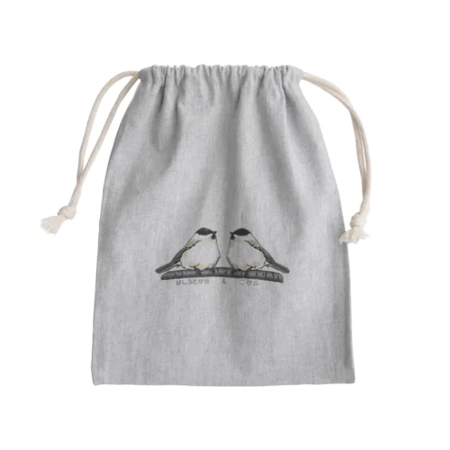 はしぶとがら＆こがら（文字あり） Mini Drawstring Bag