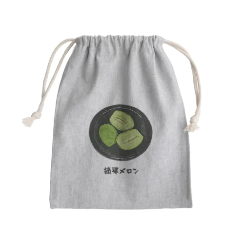 漬け物_摘果メロン Mini Drawstring Bag