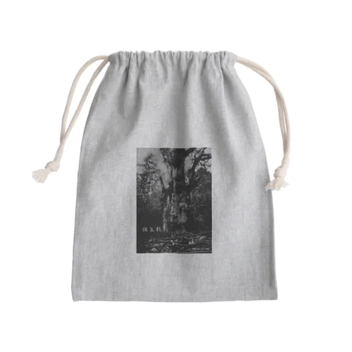 縄文杉 Mini Drawstring Bag