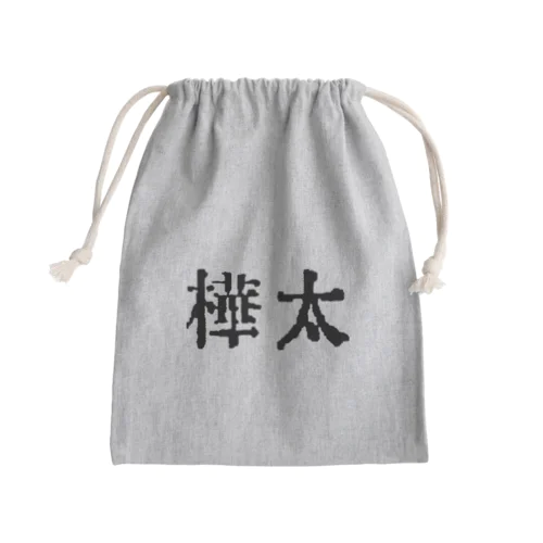 カラフト　漢字　大1　黒文字 Mini Drawstring Bag