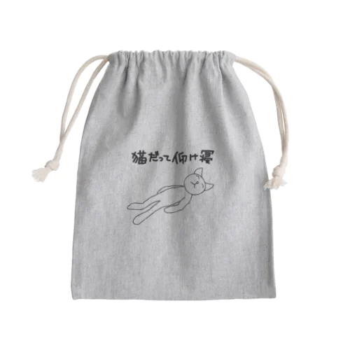 仰向け寝ネコ 01 （猫の体は素材の色になります☆ ） Mini Drawstring Bag