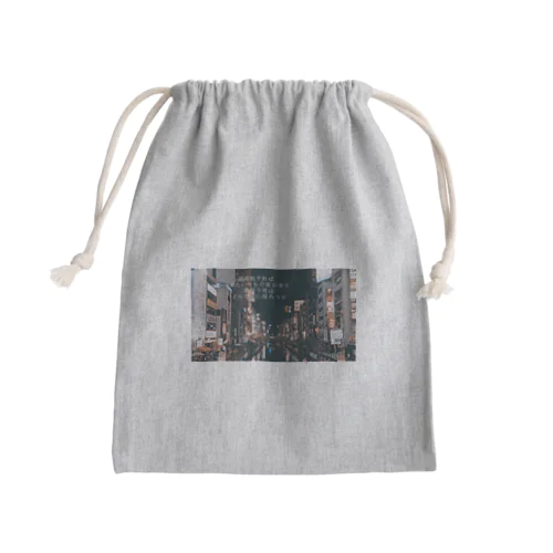 THE RIVER Mini Drawstring Bag