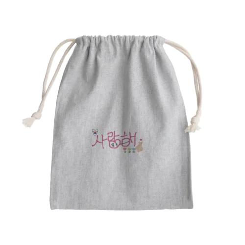 LOVE Mini Drawstring Bag