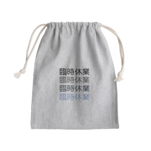 臨時休業2021 Mini Drawstring Bag