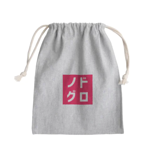 ノドグロ Mini Drawstring Bag