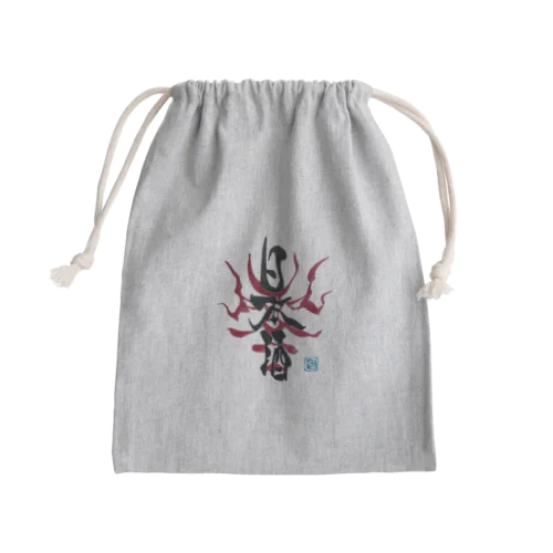 日本酒 隈取うしろ Mini Drawstring Bag