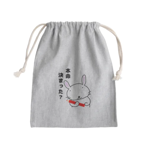 本命決まった？と聞くセンセイ Mini Drawstring Bag