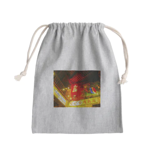 香港九龍カンフー Mini Drawstring Bag