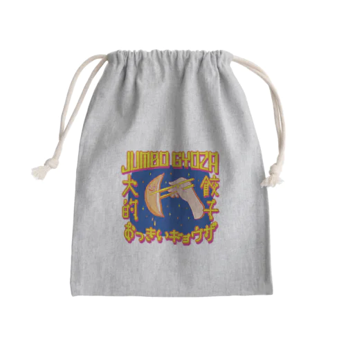 🥟JUMBO GYOZA（CHINATOWN） Mini Drawstring Bag