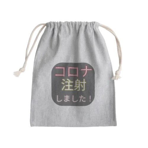 コロナ注射しました Mini Drawstring Bag