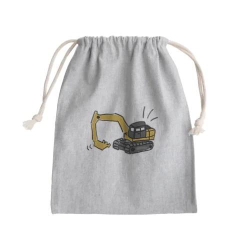 ショベルカー★くすみイエロー Mini Drawstring Bag