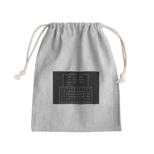 ふっかつのじゅもん？ Mini Drawstring Bag