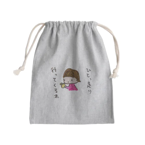 「ひとっ走り行ってくるわ」シリーズ Mini Drawstring Bag