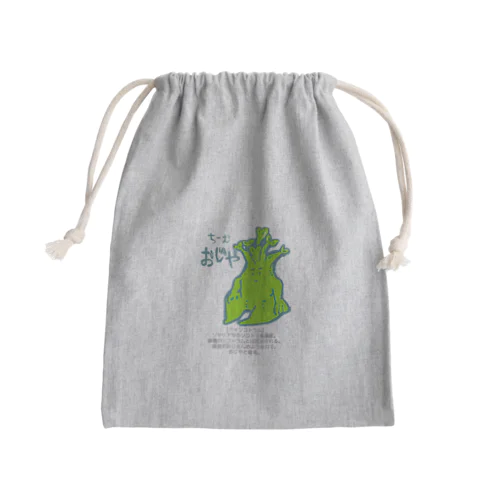 おじやTシャツ Mini Drawstring Bag