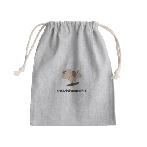 いぬも歩けば棒に当たる Mini Drawstring Bag