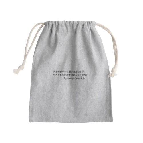 サッカー名言（グアルディオラ） Mini Drawstring Bag