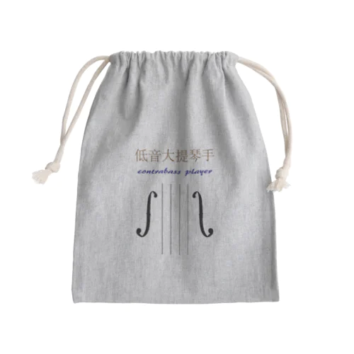 低音大提琴手(ContrabassPlayer) Mini Drawstring Bag