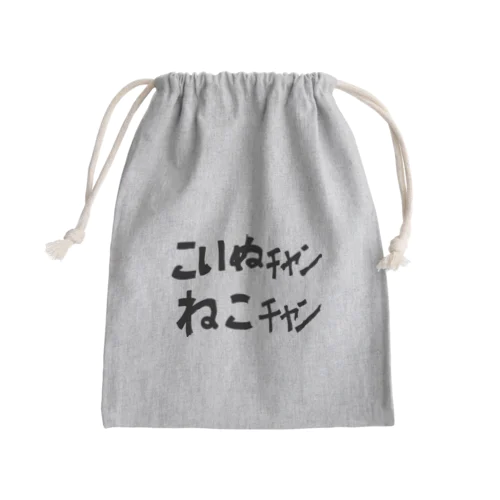 中津市のアレ Mini Drawstring Bag