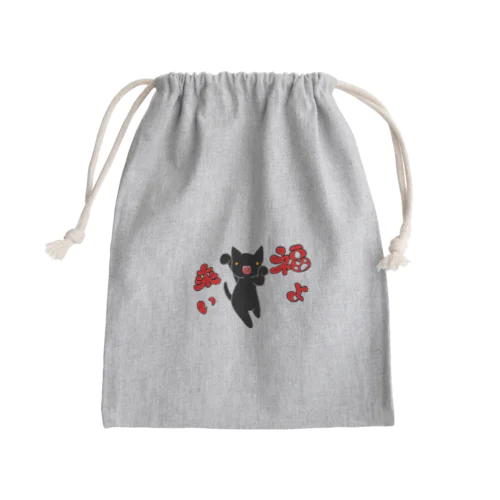 招き猫(黒)福よ来い Mini Drawstring Bag