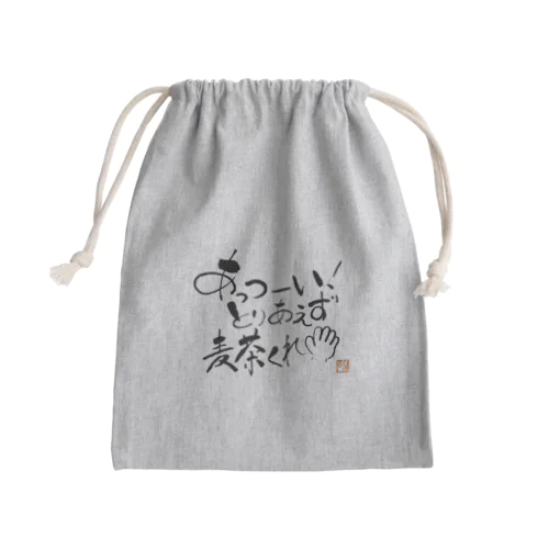 麦茶くれ！シリーズ Mini Drawstring Bag