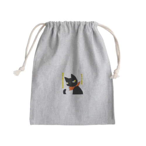 目付きの悪いクロねこさん。 Mini Drawstring Bag