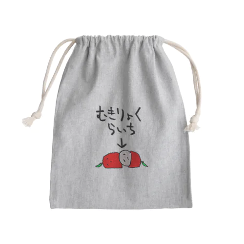 無気力なライチ Mini Drawstring Bag