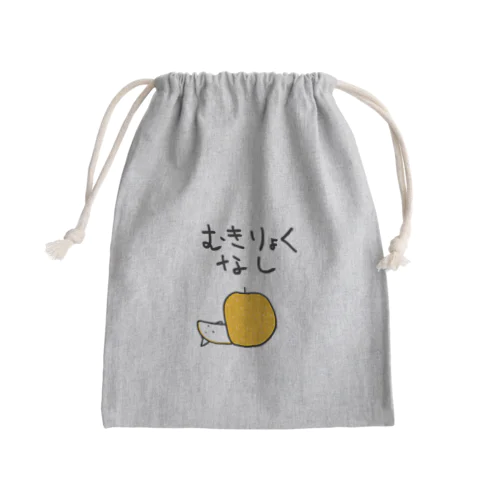 無気力な梨 Mini Drawstring Bag