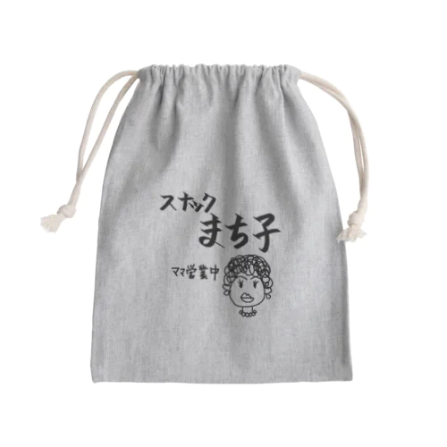 スナックまち子 ママ営業中 Mini Drawstring Bag