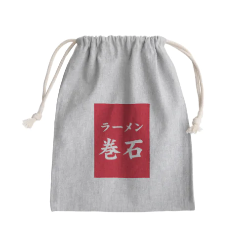 ラーメン巻石 Mini Drawstring Bag