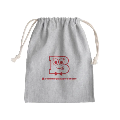 Bくんのきんちゃく Mini Drawstring Bag