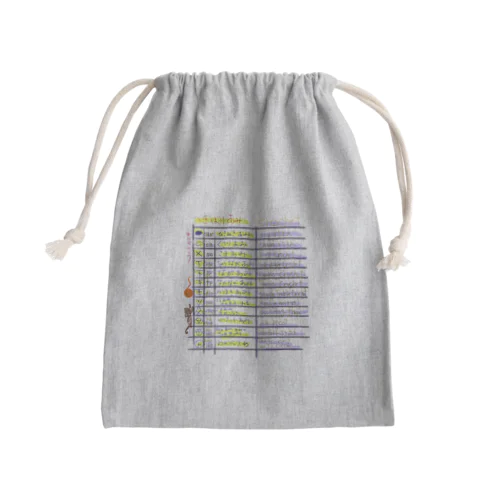 編み物記号 Mini Drawstring Bag
