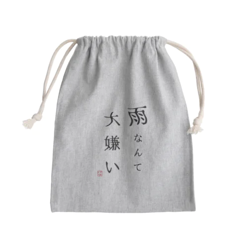 雨なんて大嫌い Mini Drawstring Bag