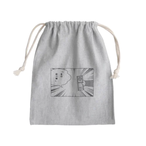 これさえあれば大概の事は解決出来る!!! Mini Drawstring Bag