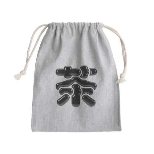 茶 Mini Drawstring Bag