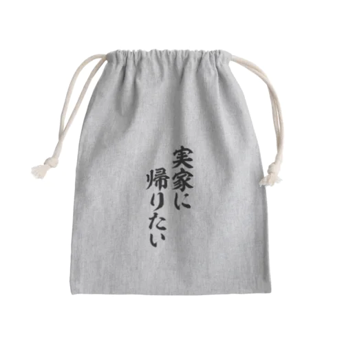 実家に帰りたい Mini Drawstring Bag