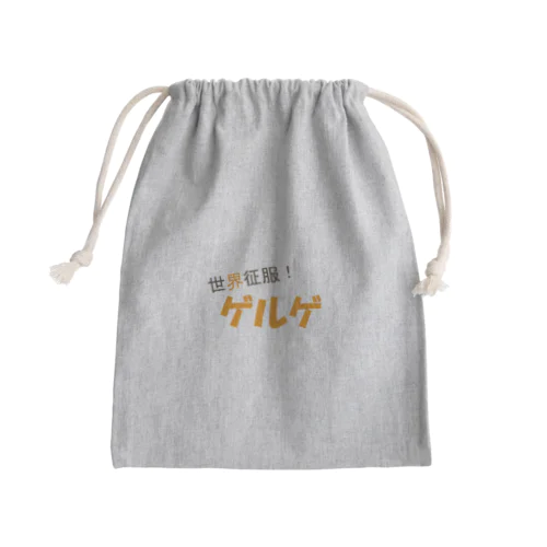 世界征服！ゲルゲ Mini Drawstring Bag