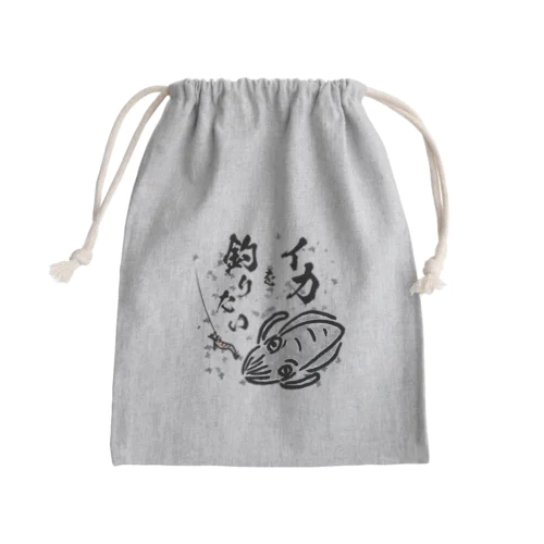 イカを釣りたい Mini Drawstring Bag